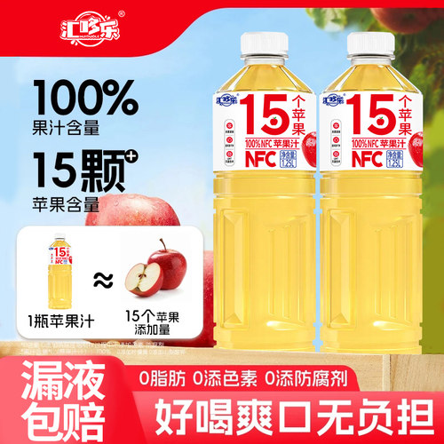 苹果汁100%NFC家庭果汁饮料