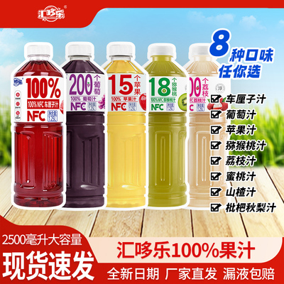 百分百苹果汁桃汁nfc无添加
