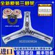 适用海尔滚筒洗衣机EG10014BD959WU1 EG10014BD59GU1JD三脚架轴承