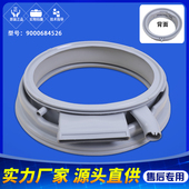 适用西门子滚筒洗衣机门WD15H5600W 封密封圈胶圈窗垫 WD15H5680W