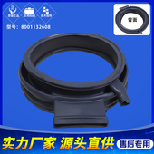 密封圈门封胶圈 原装 适用西门子滚筒洗衣机WJ45UQ080W WN54A3X00W