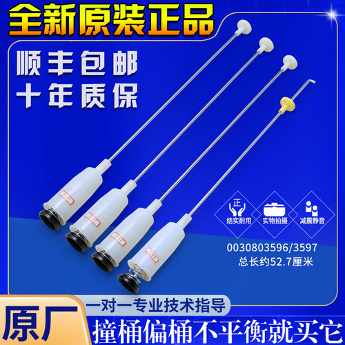 海尔洗衣机配件吊杆XQS75-ZJ1318/ZJ1218/BZ1228 AM减震器平衡杆