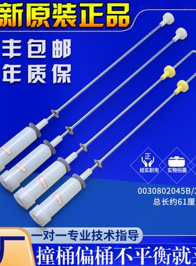 海尔洗衣机配件吊杆XQB85-C1288/TC1288/TC1288S原装减震器平衡杆