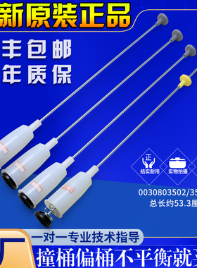 海尔洗衣机配件吊杆XQS60-828F/Z1216原装减震XQB65-M1268平衡杆