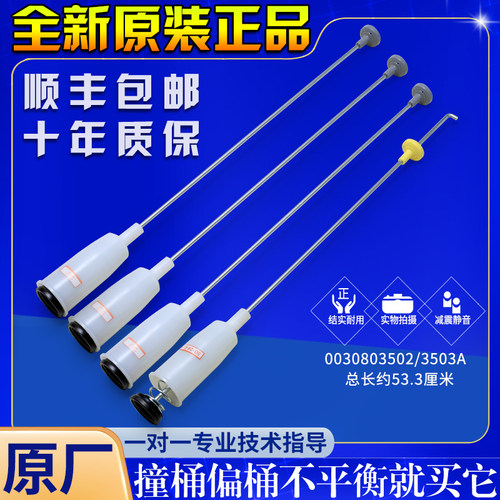 海尔洗衣机配件吊杆XQB70-Z1708-M1269S-M12699/T/Y减震器平衡杆