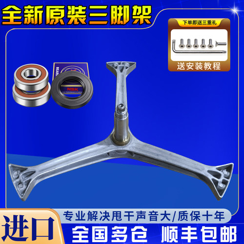 适用于倍科滚筒洗衣机WCB77087/AL71241SC/WCY91231MSI三脚架轴承