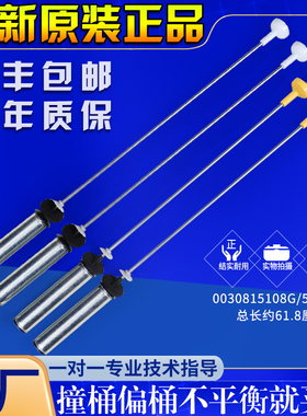 适用于海尔洗衣机XQS120-BZ866,EB120BF959,吊杆减振吊杆5108G/H