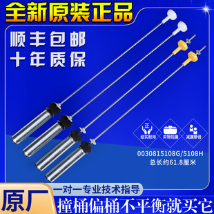 吊杆减振吊杆5108G EB120BF959 BZ866 适用于海尔洗衣机XQS120