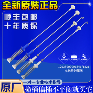 美的洗衣机原装吊杆MB100-3210 MB100V31减避震器吊簧拉杆平衡杆