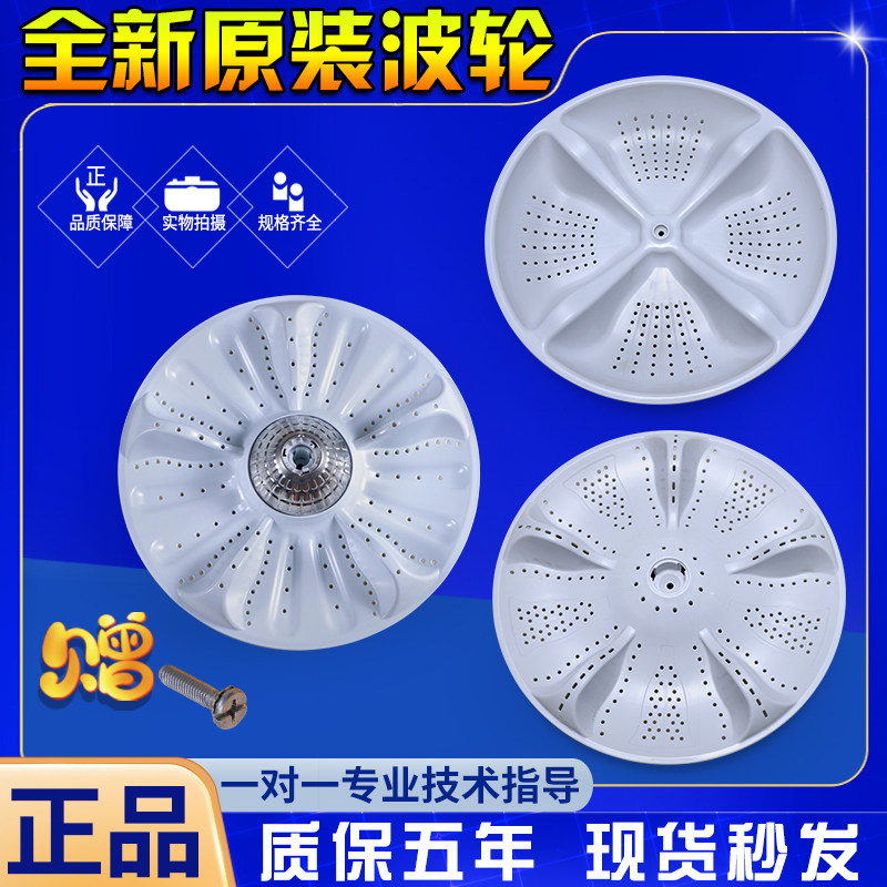 海尔全自动洗衣机神童王大小神童洗衣机配件
