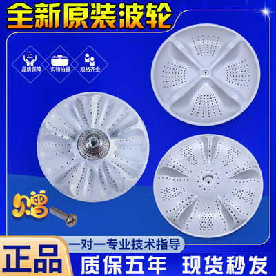 海尔全自动洗衣机神童王大小神童波轮盘配件底盘原装转盘塑料涡轮