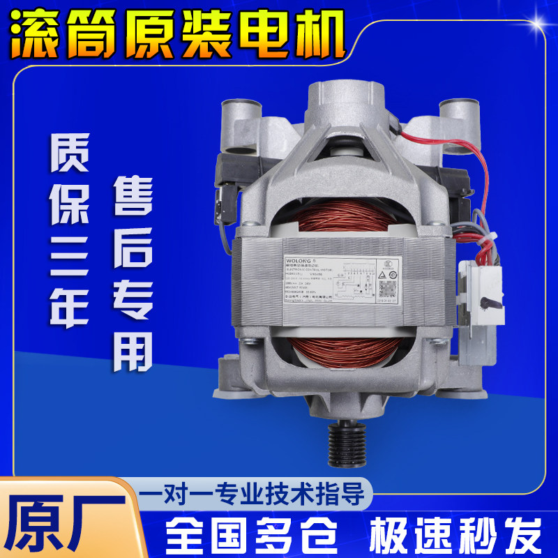 海尔滚筒洗衣机配件电机0024000163B/208B/389串激马达XQG70-1279