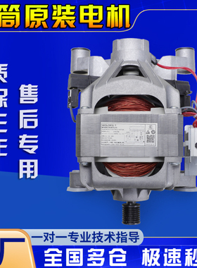 海尔滚筒洗衣机配件电机0024000163B/208B/389串激马达XQG70-1279