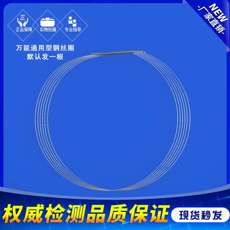 适用海尔美的小天鹅三洋滚筒洗衣机密封圈通用紧固铁丝钢丝绳配件