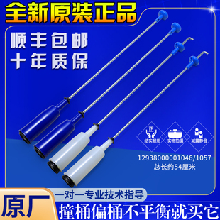 适用美的洗衣机MB80-X1126G/MB80V31D/MB80V31平衡杆吊杆弹簧配套