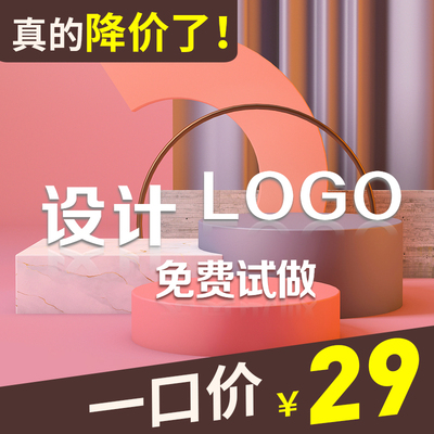 logo设计原创公司企业品牌店铺定字体商标设计店铺装修