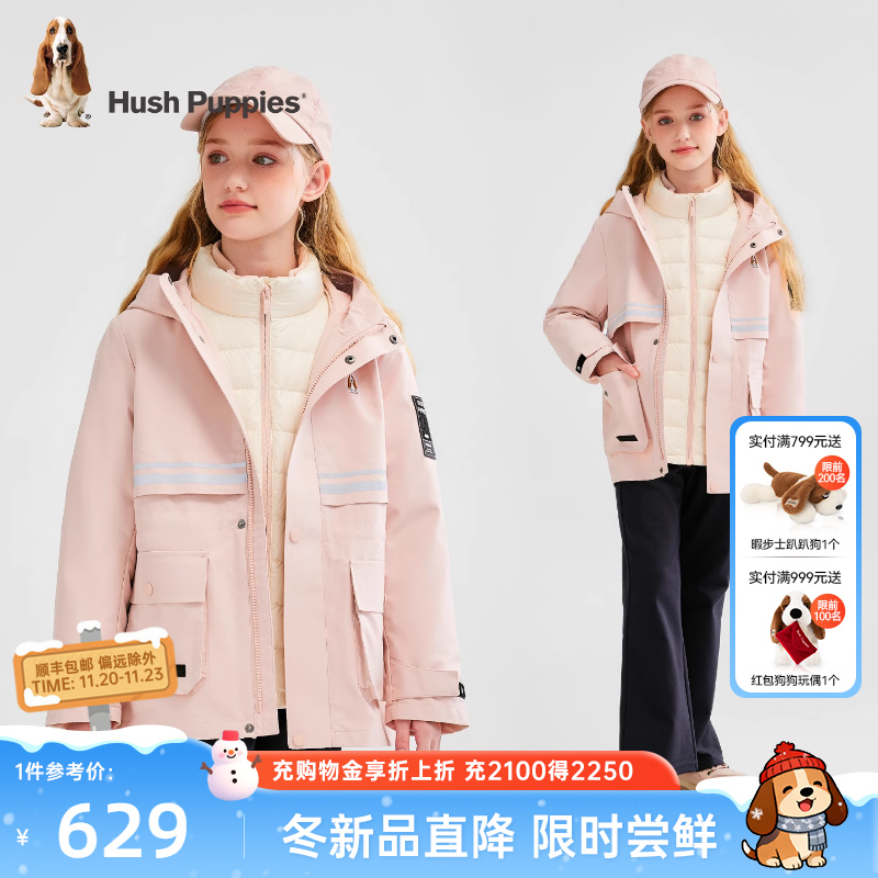 暇步士儿童三合一羽绒服三防外套