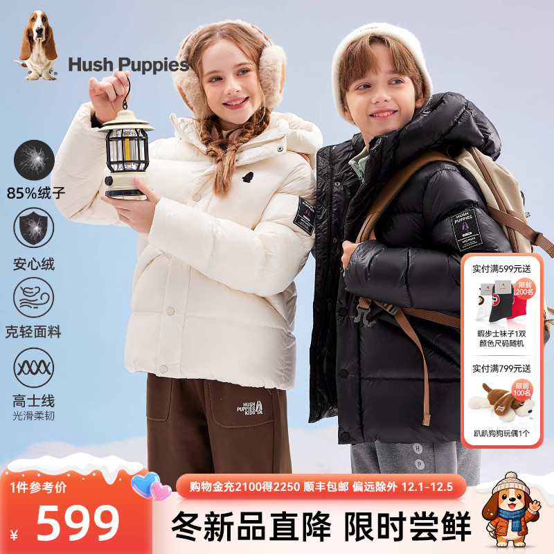 暇步士男女童羽绒服简洁宽松外套