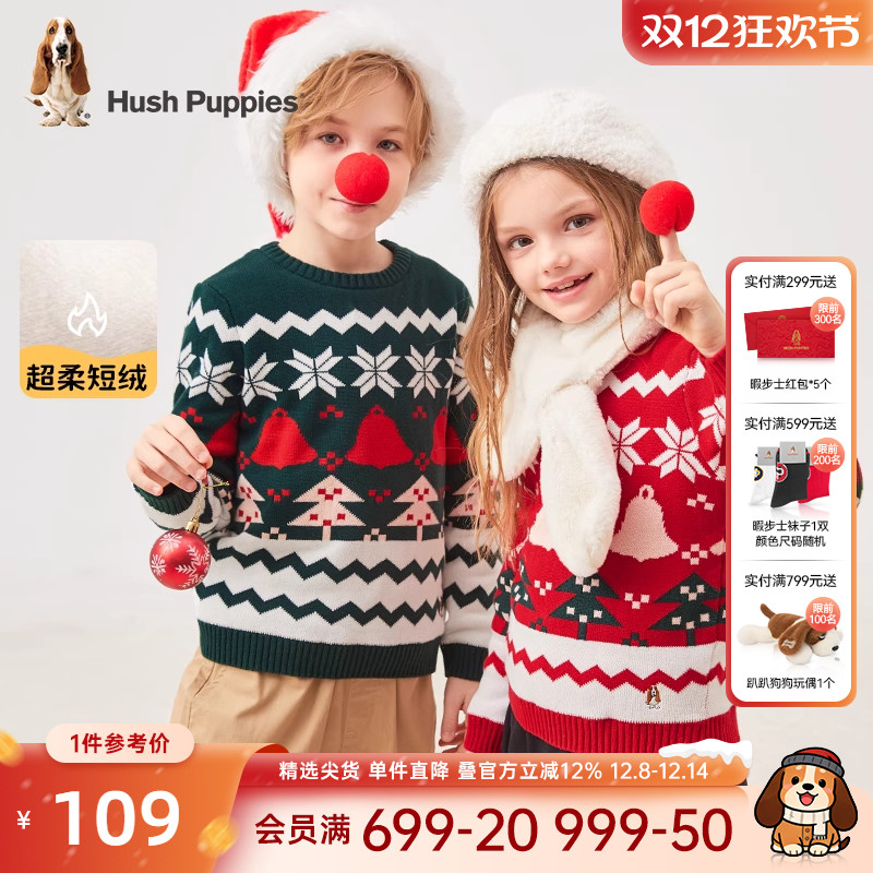 暇步士儿童圣诞风加绒针织毛衣