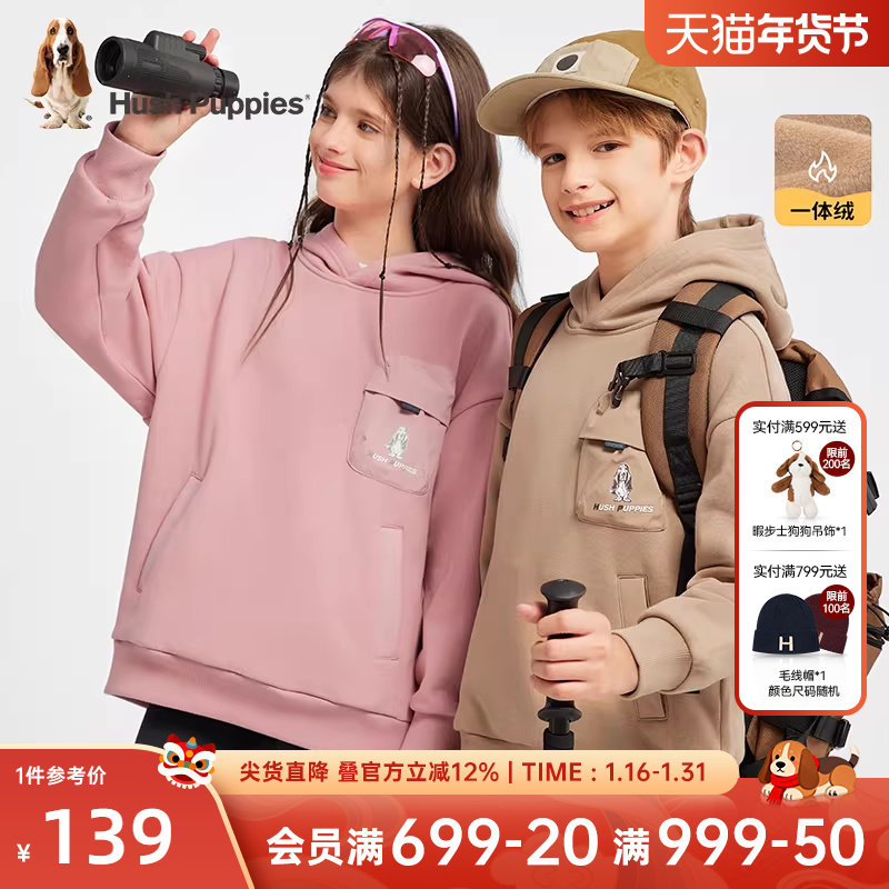 暇步士童装男童卫衣秋冬新款儿童一体绒连帽上衣女童休闲外套,童装/婴儿装/亲子装,卫衣/绒衫,淘宝优惠券,粉丝福利购,淘宝优惠卷