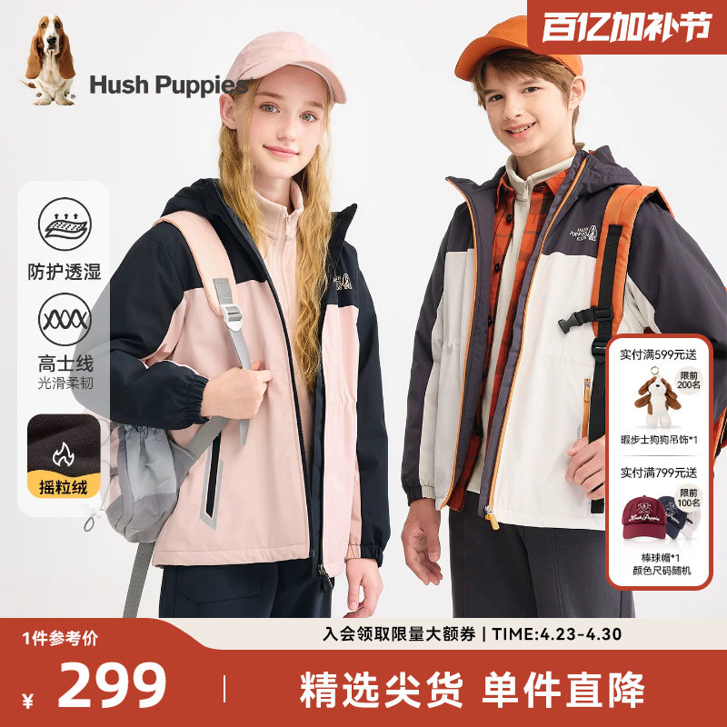 暇步士童装儿童加绒外套2025秋冬新款男大童休闲连帽女童保暖风衣