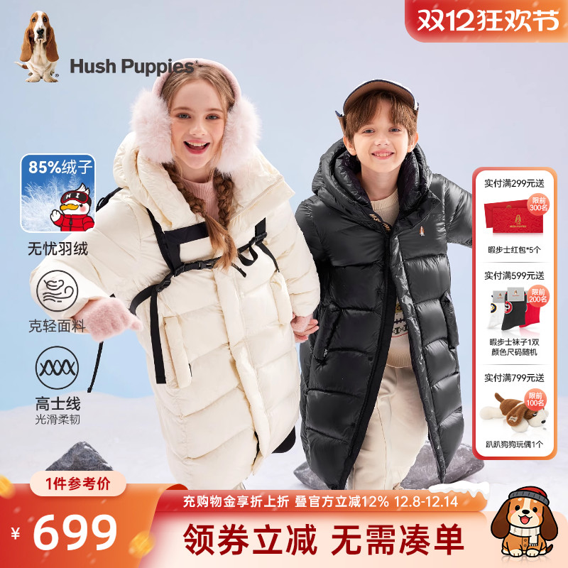 暇步士男女童长款羽绒服保暖连帽