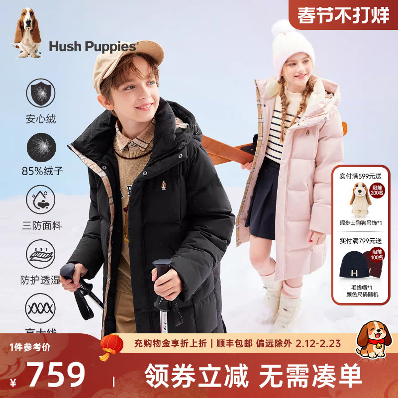 暇步士童装儿童三防长款羽绒服25冬季新款男童保暖女童加厚外套