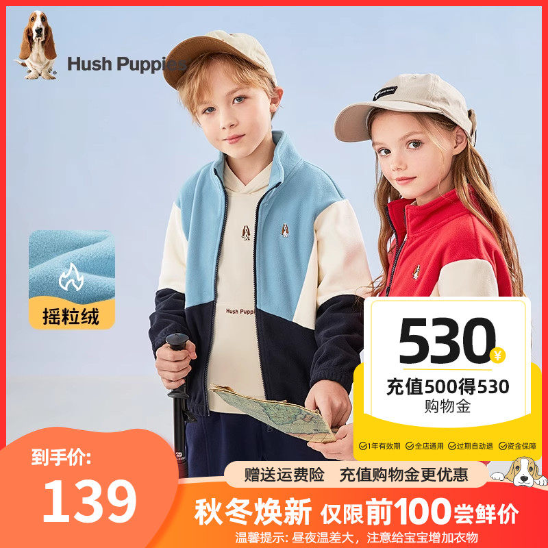 暇步士童装儿童摇粒绒外套2023秋冬新款时尚立领抓绒上衣锁温保暖使用感如何?