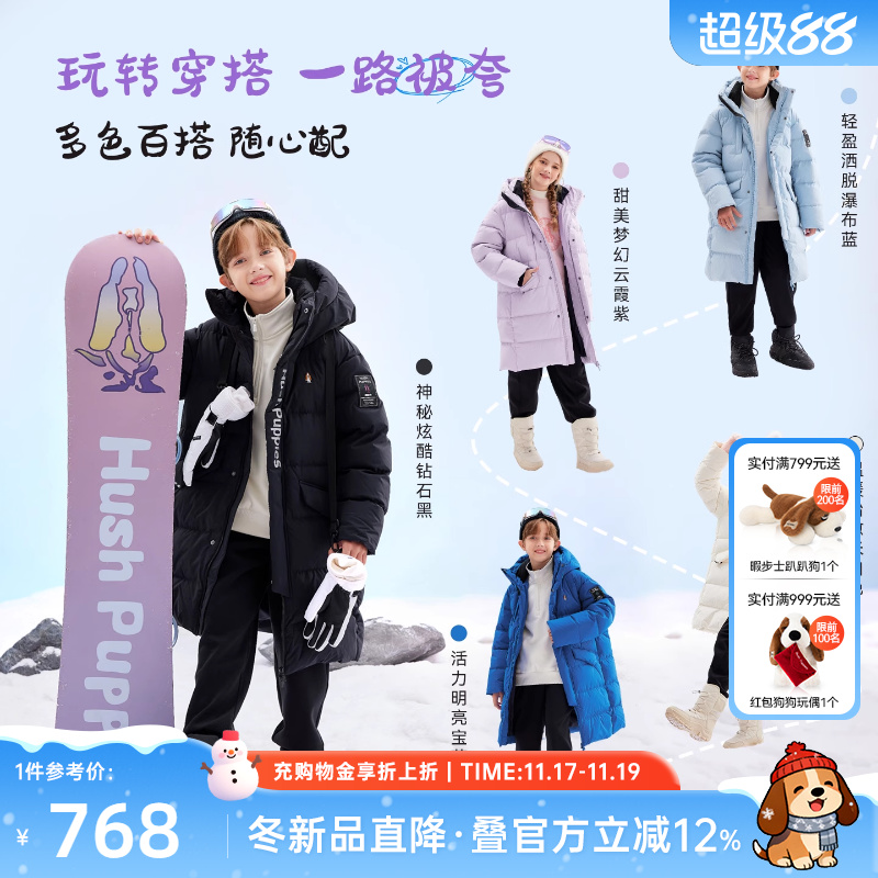 三防羽绒服保暖长款暇步士男女童