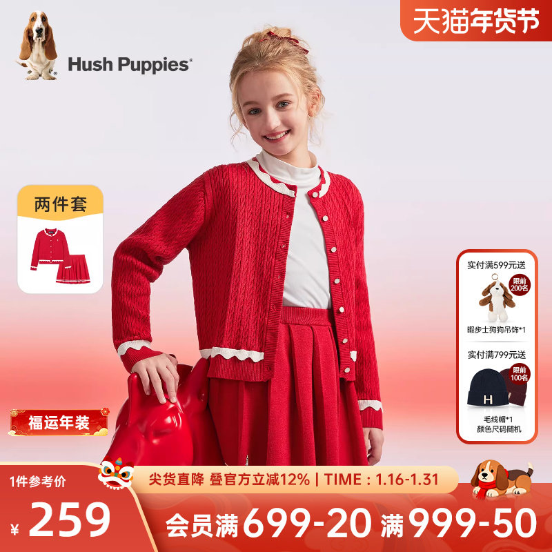 暇步士童装女童喜庆红色针织套裙2025秋冬新款线衣开衫儿童百褶裙,童装/婴儿装/亲子装,套装,淘宝优惠券,粉丝福利购,淘宝优惠卷