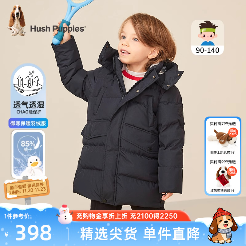 暇步士长款羽绒服男童