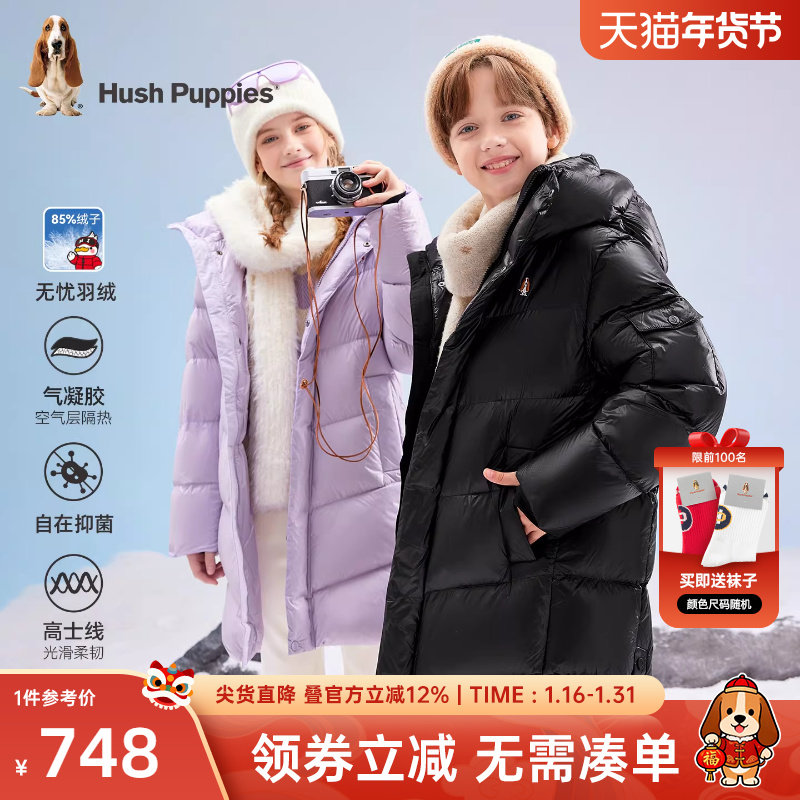 暇步士童装儿童羽绒服长款2025冬季新款男童加厚羽绒外套女童上衣,童装/婴儿装/亲子装,羽绒服,淘宝优惠券,粉丝福利购,淘宝优惠卷
