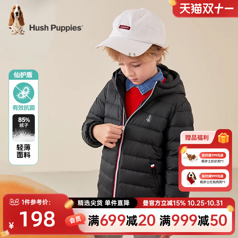 暇步士儿童纯色柔软羽绒服暖