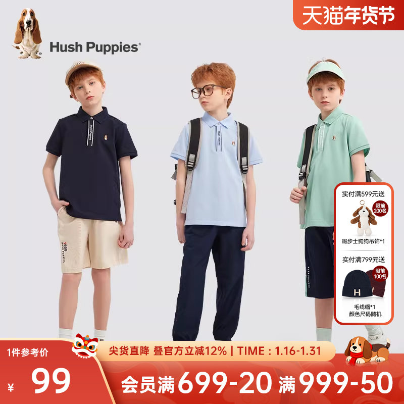 暇步士童装男童POLO衫夏装新款大童速干透气T恤儿童休闲半袖,童装/婴儿装/亲子装,T恤,淘宝优惠券,粉丝福利购,淘宝优惠卷