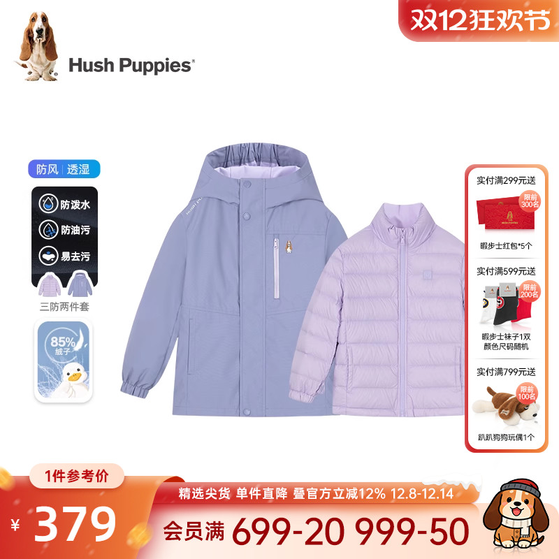 暇步士可拆卸羽绒服时尚休闲