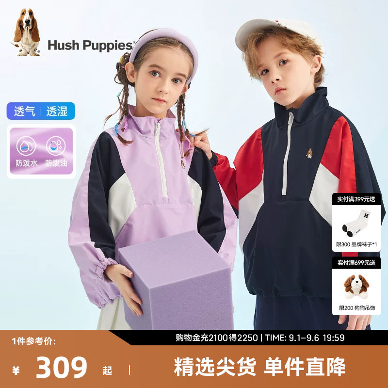 暇步士童装儿童休闲夹克衫春秋新款男童女童三防拼色运动外套