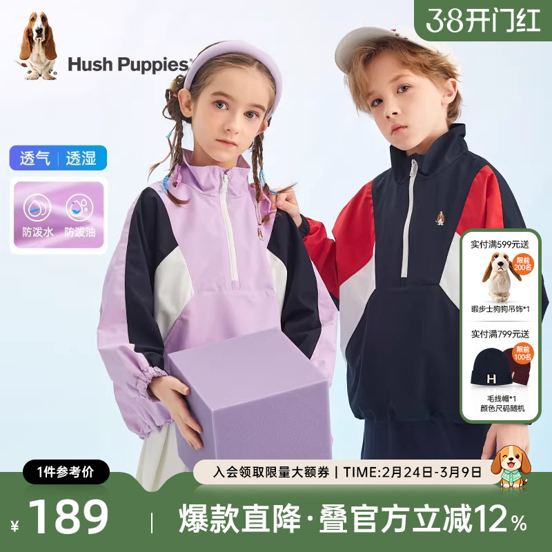 暇步士童装儿童休闲夹克衫春秋新款男童女童三防拼色运动外套