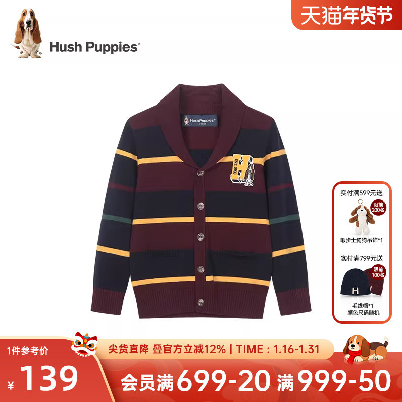 暇步士童装男童翻领开衫秋冬新款儿童学院风线衣男大童毛衣外套,童装/婴儿装/亲子装,毛衣/针织衫,淘宝优惠券,粉丝福利购,淘宝优惠卷