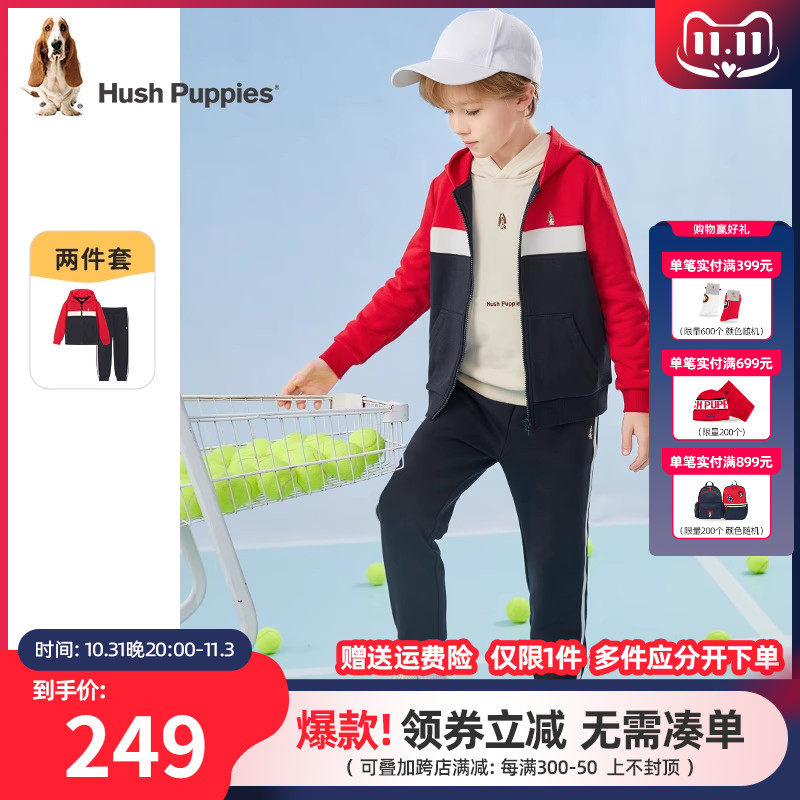 暇步士童装男童运动套装2023秋冬新款男宝休闲连帽外套裤子两件套属于什么档次？