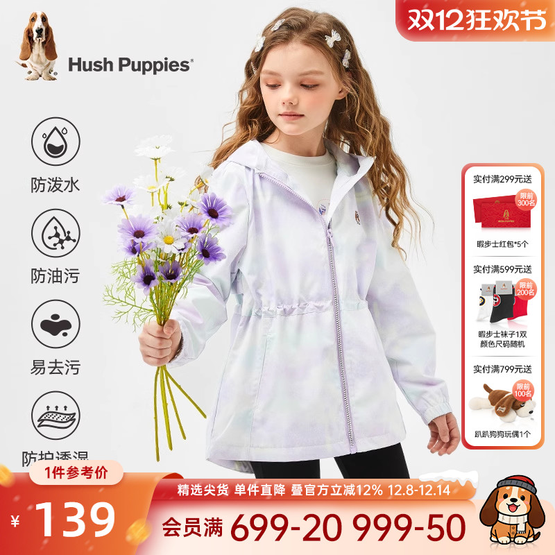 暇步士洋气外套女童连帽