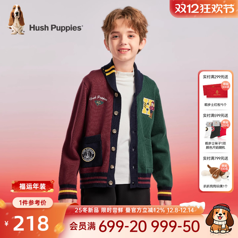 暇步士男童毛衣外套复古撞色开衫