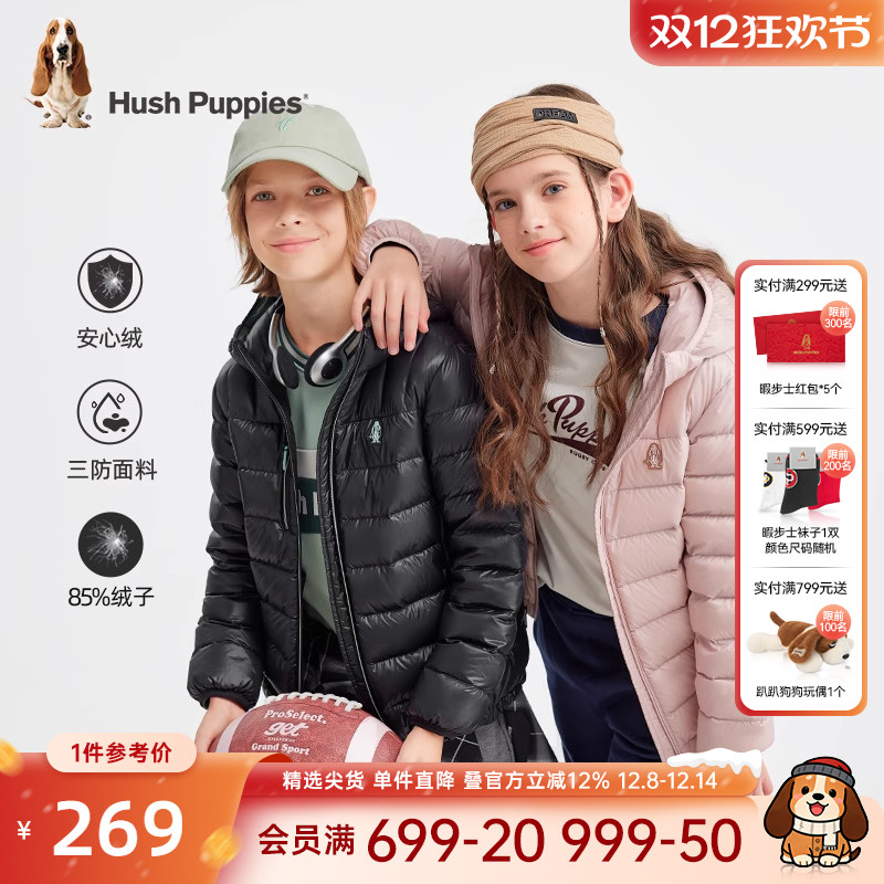 儿童羽绒服轻薄暇步士童装