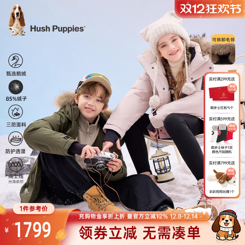 暇步士男女童鹅绒服中长款厚外套