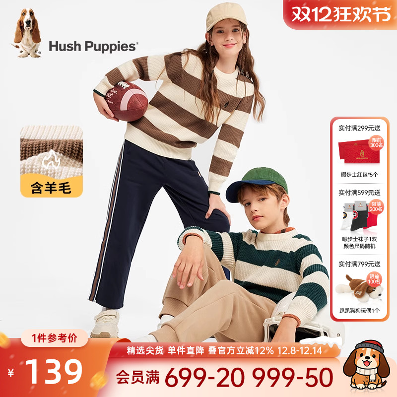 暇步士线衣男女童秋季毛衣