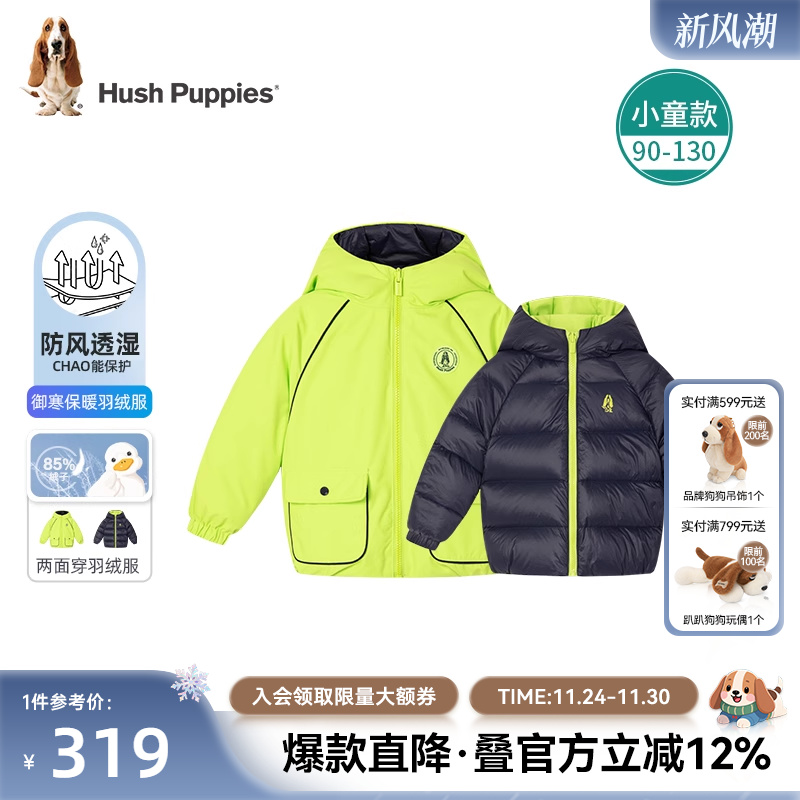 暇步士男女宝宝连帽羽绒服