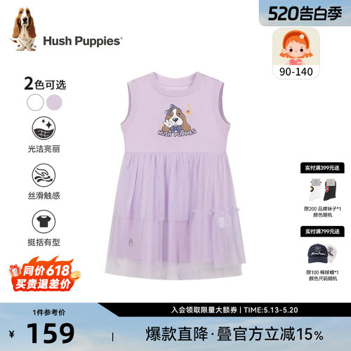 暇步士童装夏季可爱连衣裙