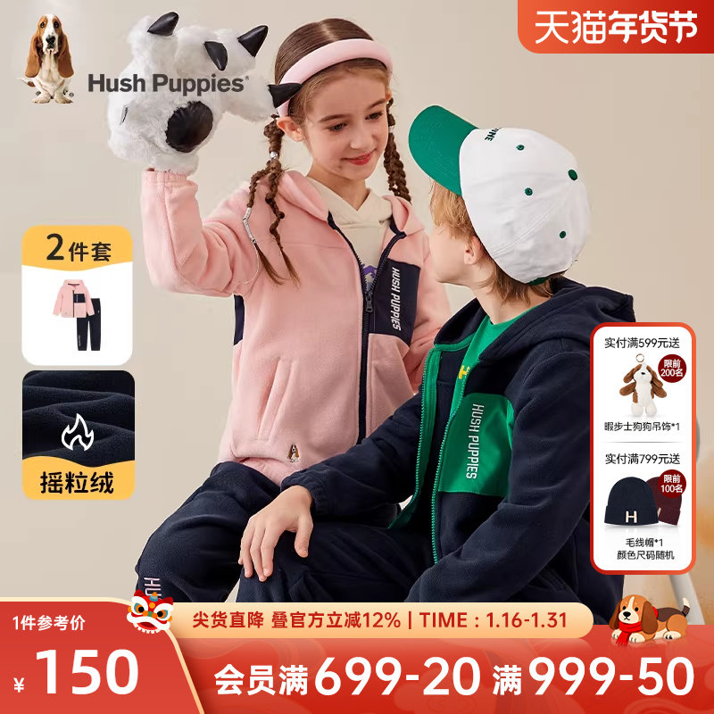 暇步士童装儿童套装春秋新款男女童时尚保暖摇粒绒外套长裤两件套,童装/婴儿装/亲子装,套装,淘宝优惠券,粉丝福利购,淘宝优惠卷