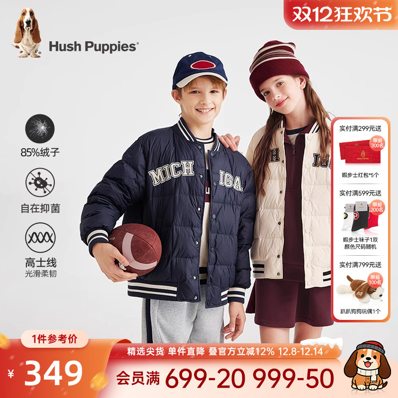 暇步士轻薄抗菌羽绒服男童女童