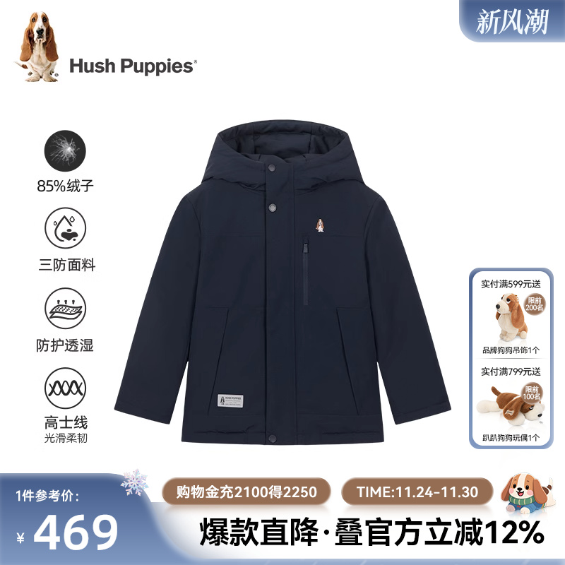 【三防】暇步士童装儿童羽绒服冬季新款男童女童鸭绒保暖连帽外套