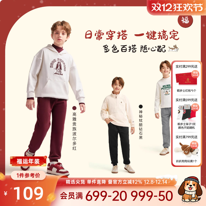 暇步士男童运动裤简约舒适长裤